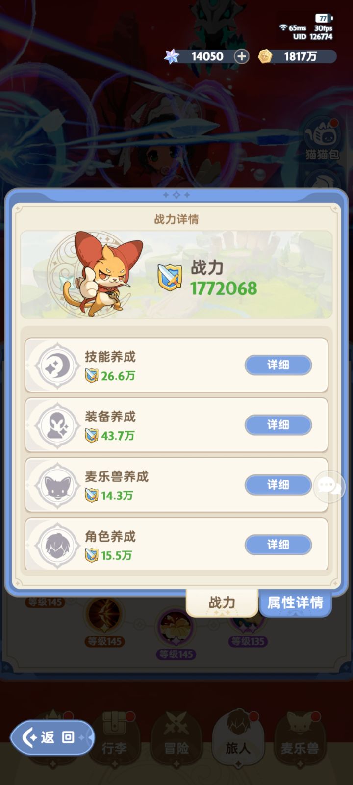 匹配让休闲游戏变得一点也不休闲截图