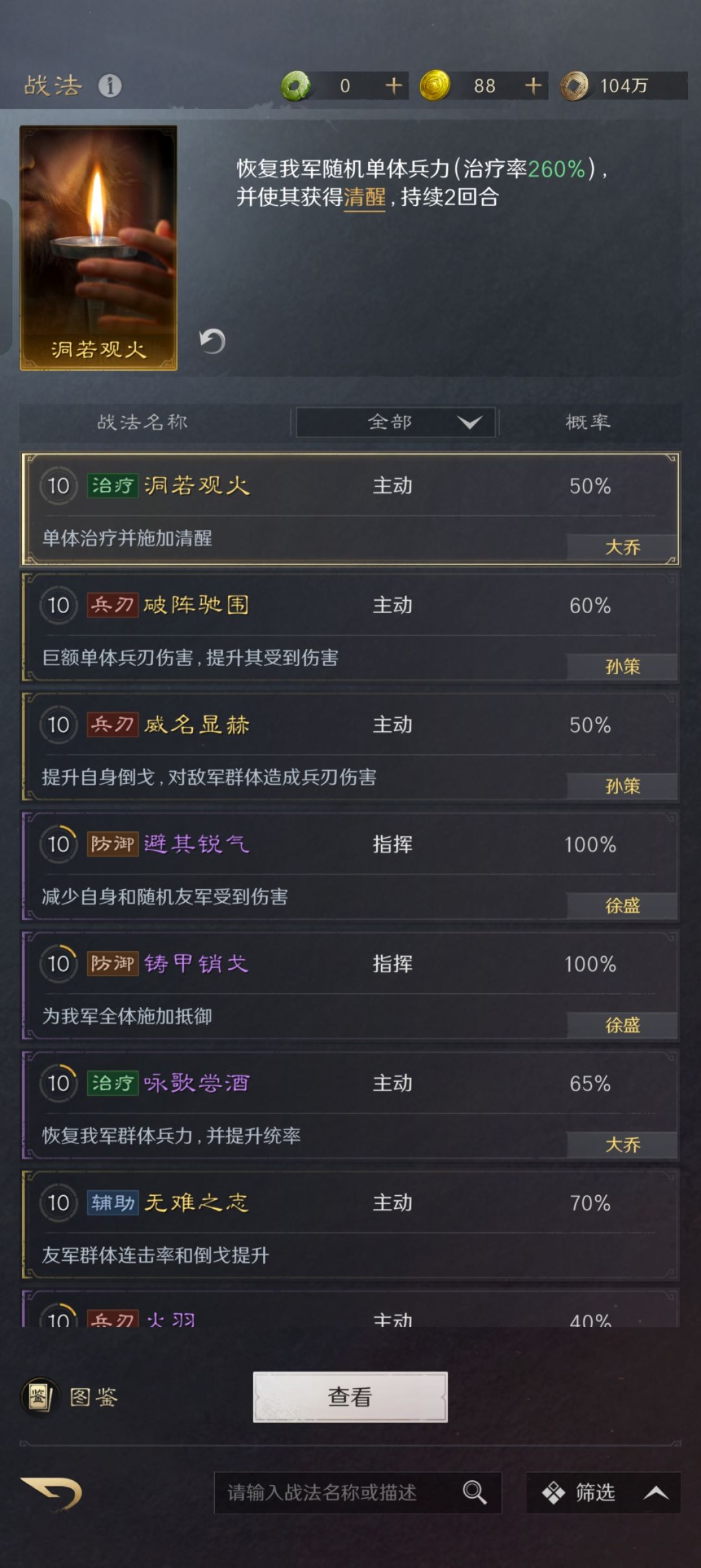 有大佬能帮忙看看搭配吗 3
