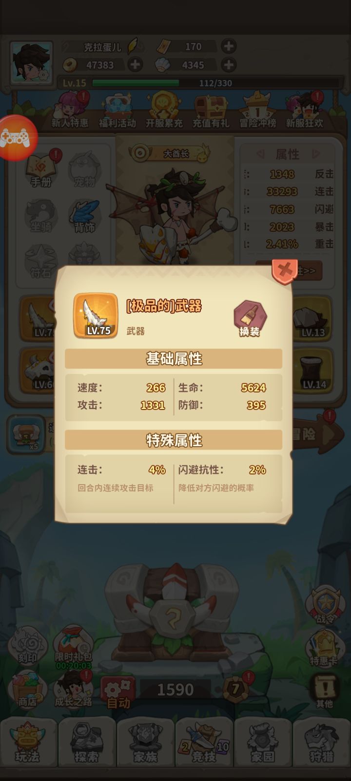一款福利相当好的手游
内容简单好上手
建模做的比较好
推荐5星截图