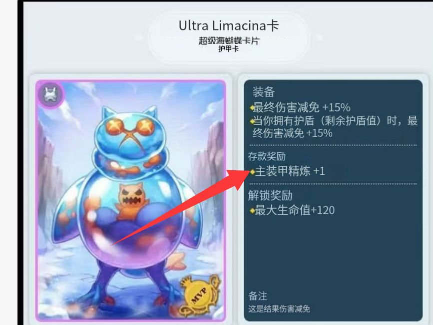 全身+1无底洞 2