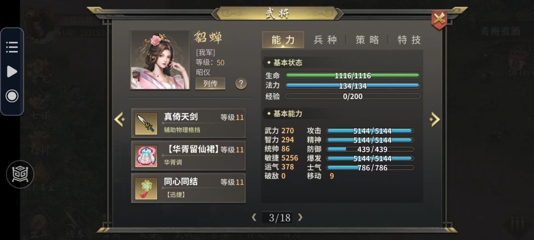 青梅煮酒，破破烂烂终于过了截图