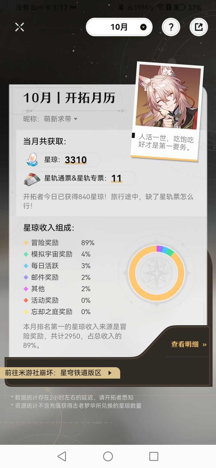 找宝箱给的好少啊截图