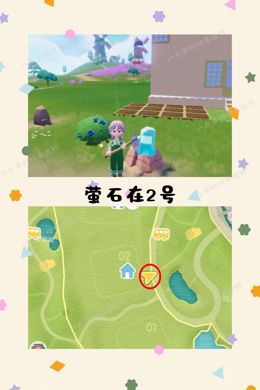 8.4号彩虹天攻略来啦！！！ 2