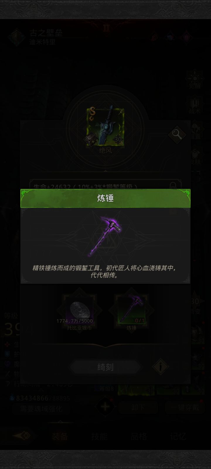 这个在哪买啊截图