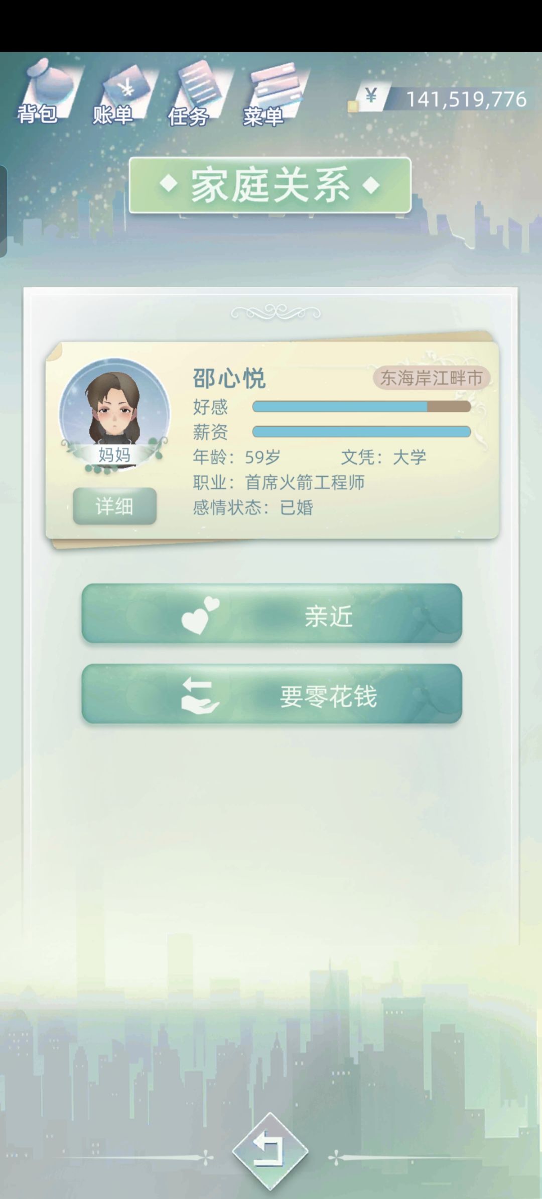 行业精英 2