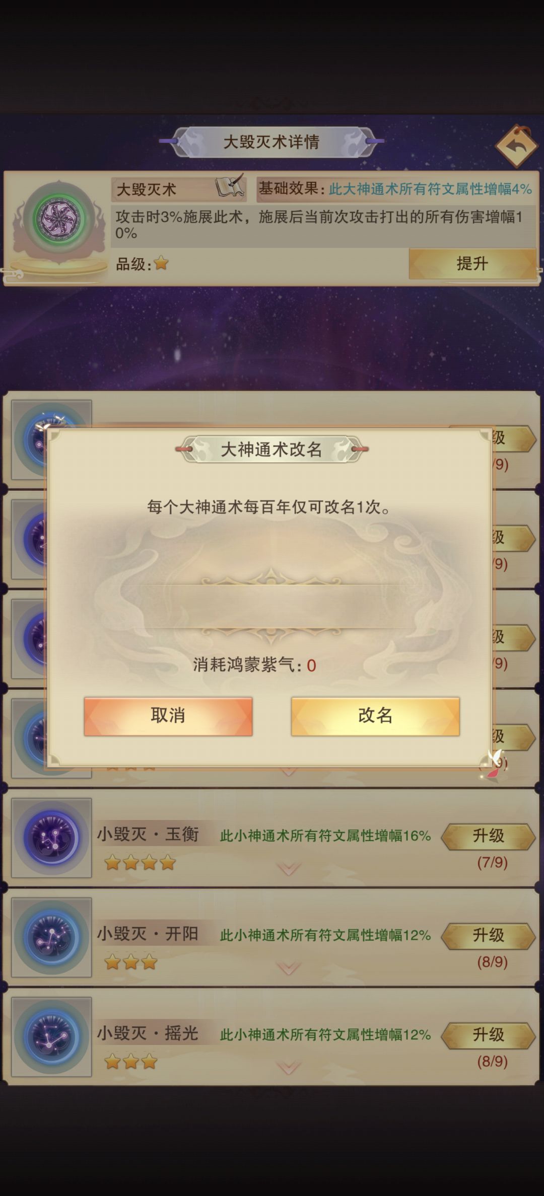 大神通术 1