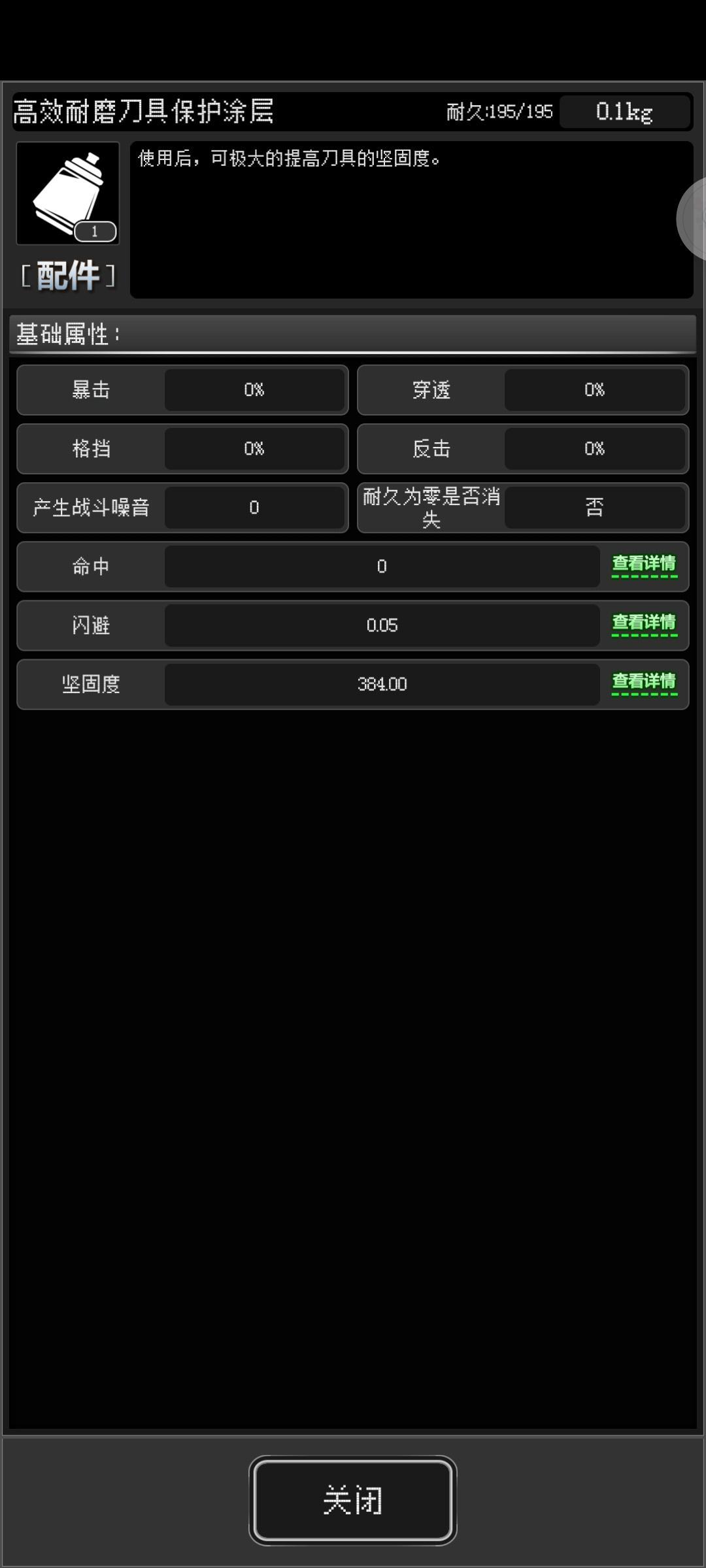 新道具？还是只有我没有见过？ 2