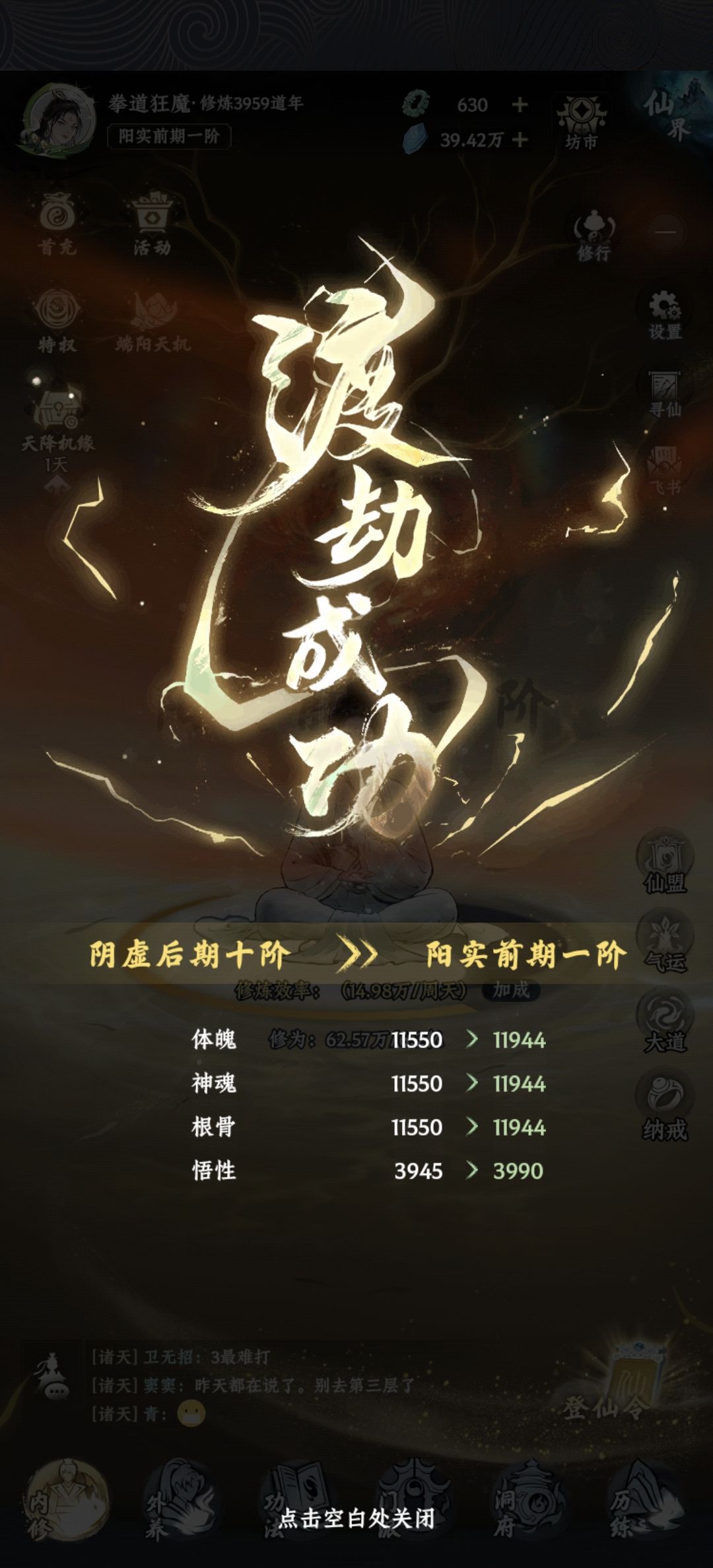 阳实记录 1