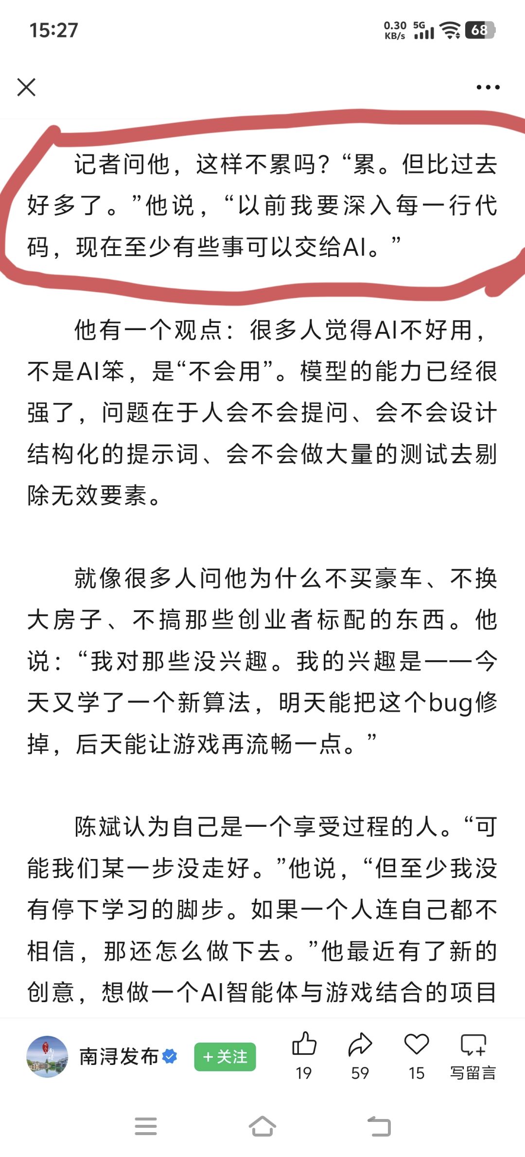 关于AI 2