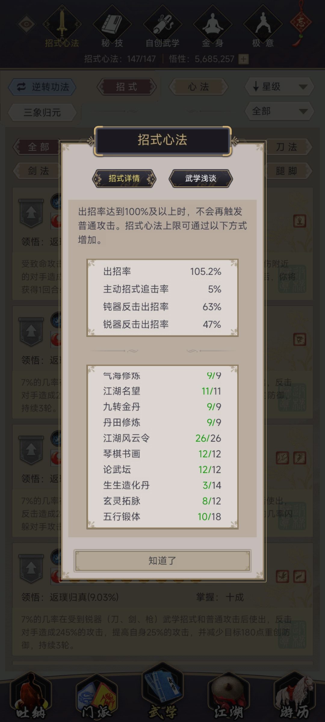 微氪腿过藏剑 2