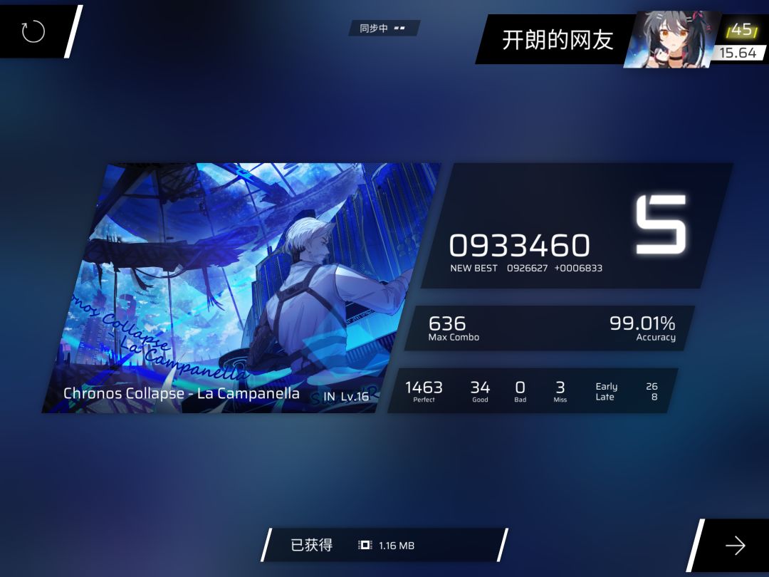 手感最好的一集 3