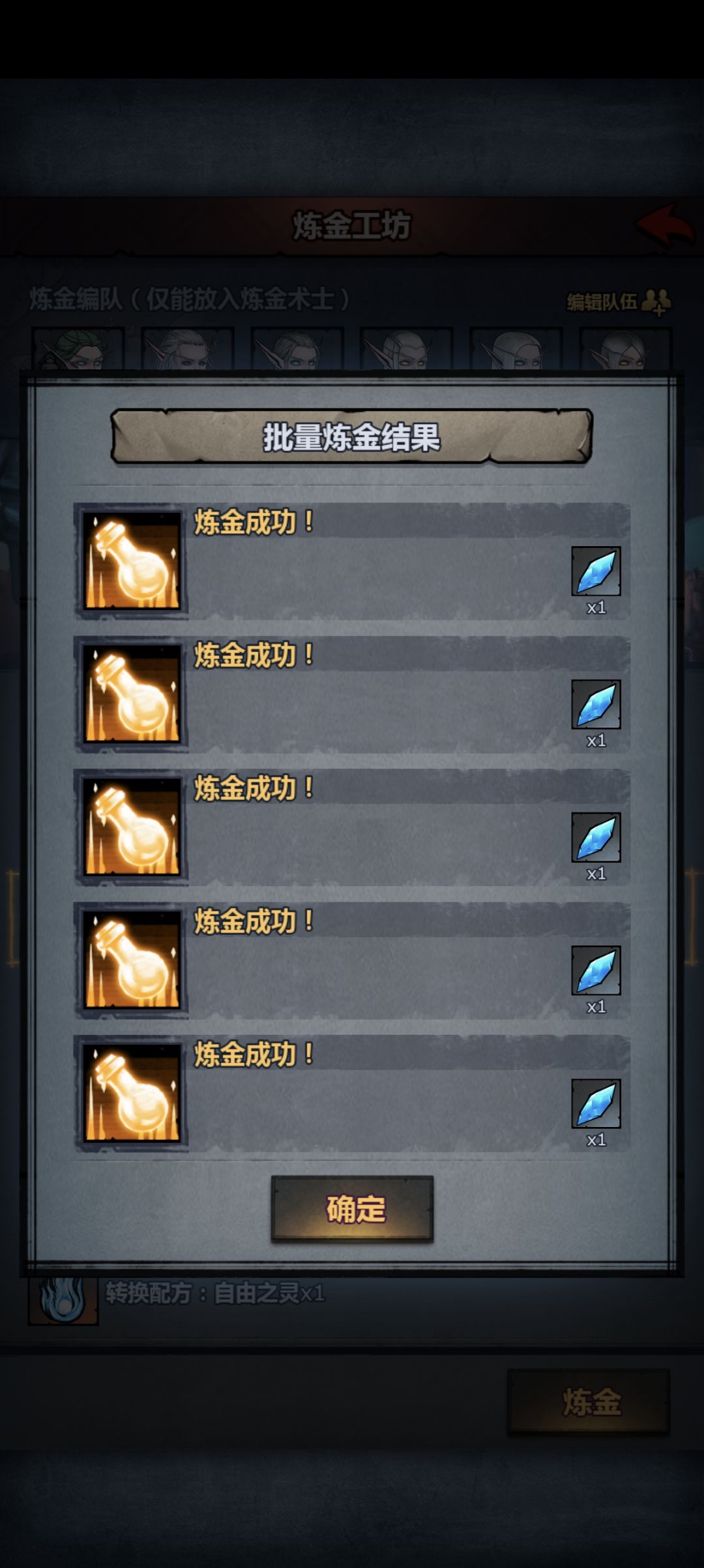 炼金10次全成功 ᶘ ᵒᴥᵒᶅ 2
