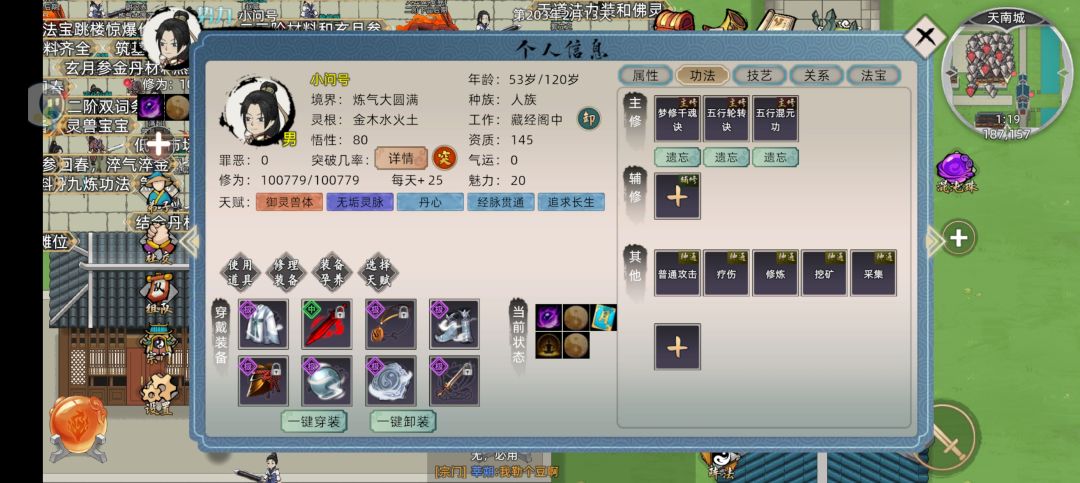 五灵根天道筑基【旧版攻略】 2