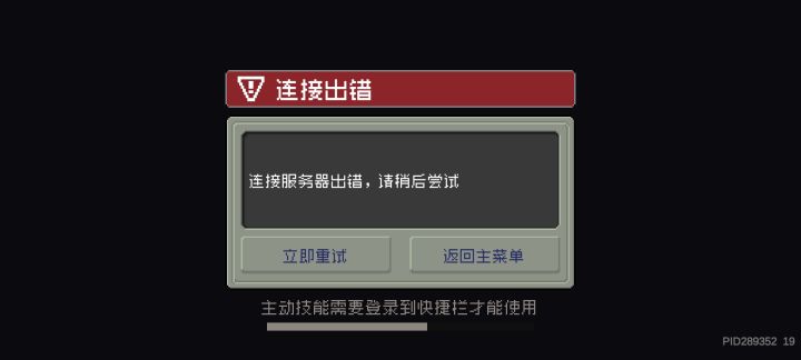 服务器是出现了什么问题吗？截图