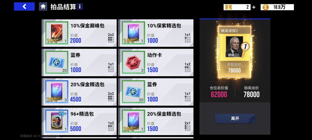我焯了 2