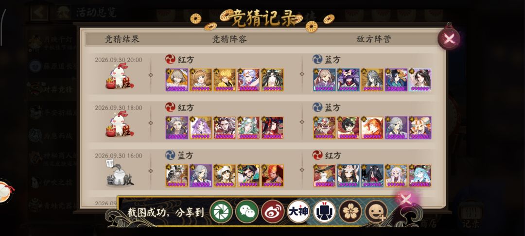 两天输了一把 2