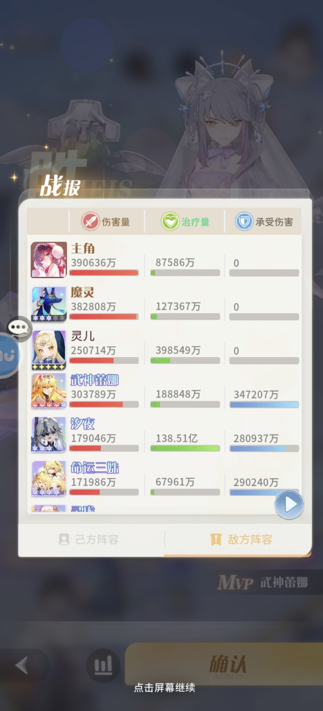 灵儿的治疗感觉可以比得上司命了 2
