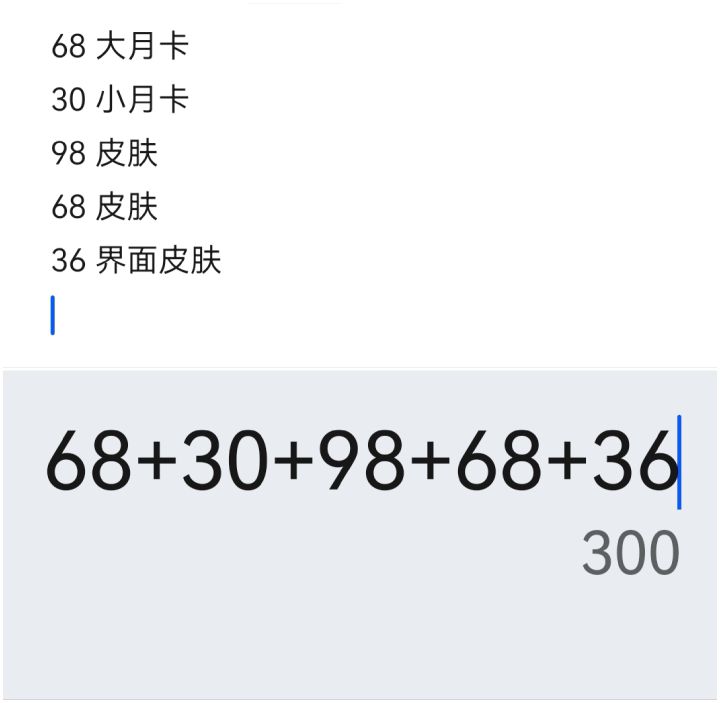 欧气满满截图