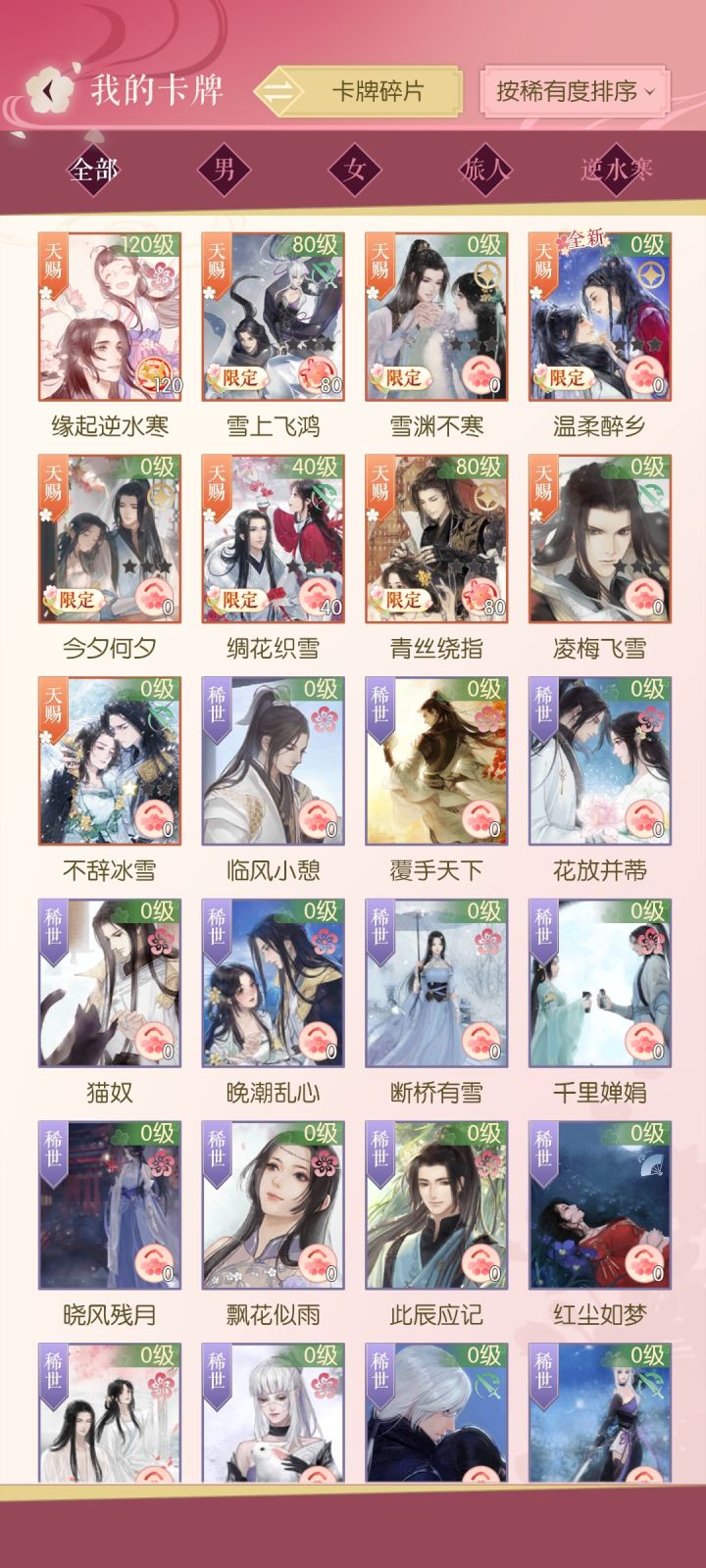 回归玩家，接下来怎么养啊截图