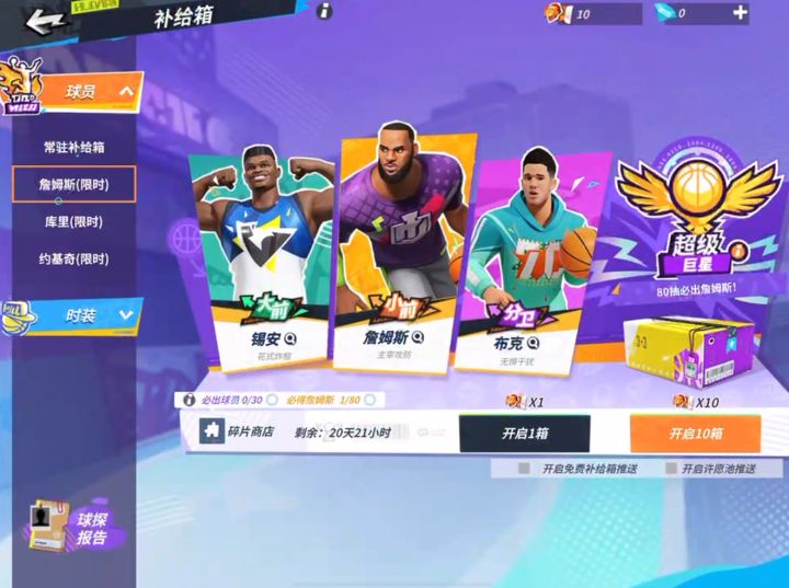 大佬们都选的谁啊？截图