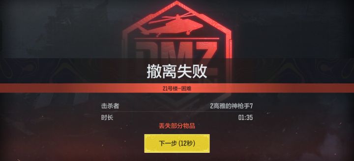 人没看到,分分睡觉截图