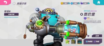 （英雄攻略）贾巴里：唯一真神，上分首选