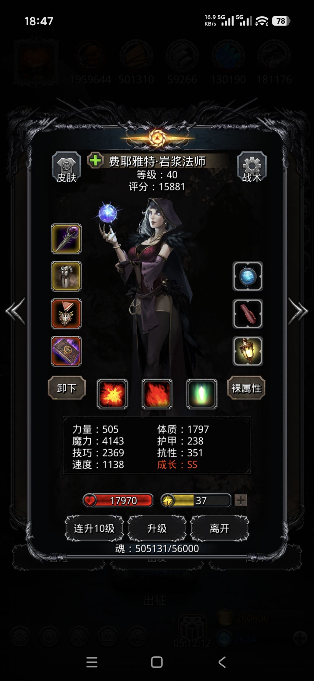 图20影兽 2