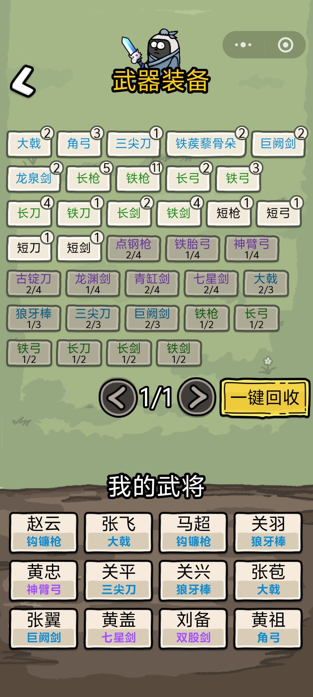 赵云与阿斗 2