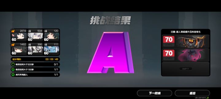 太难了截图