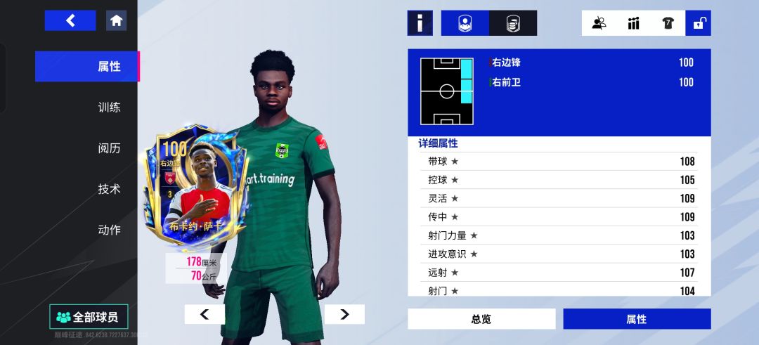 关于球员卡比赛风格的触发问题 2
