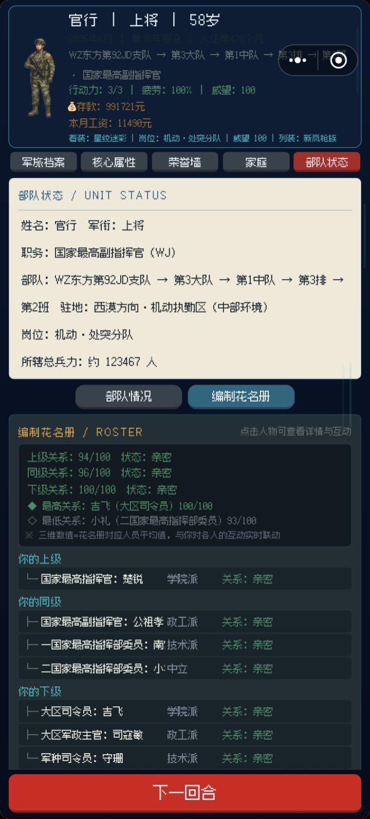 我这已经到头了吧截图