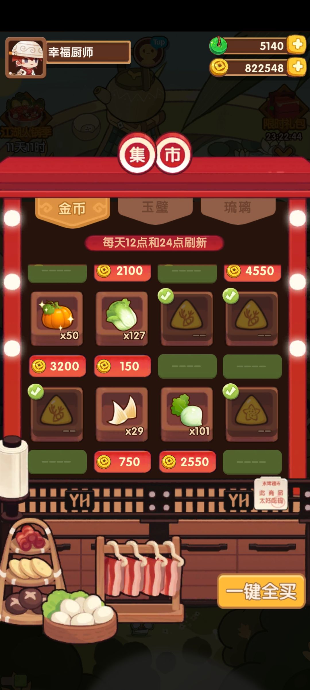 符文 2