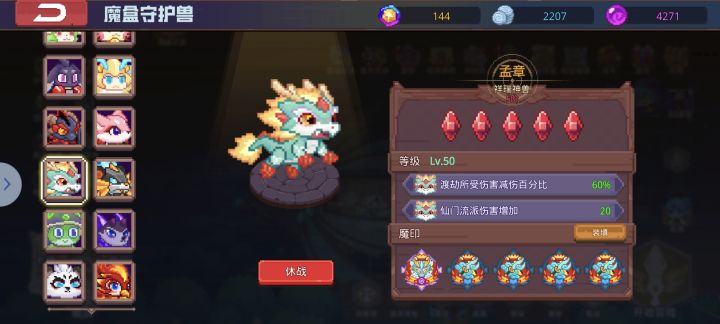 火魂印不在商店里吗?刷了好多天了,没见过截图