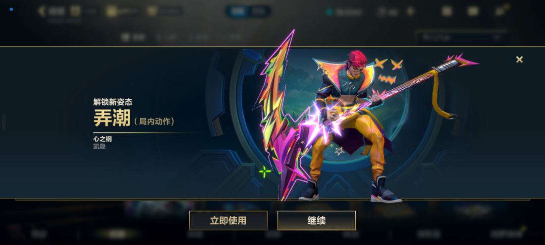 这心之钢宝箱开的。 5