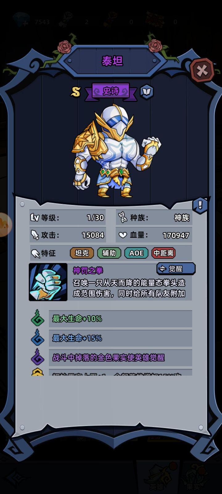 坦克用哪个截图