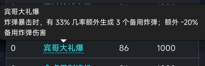 大礼炮截图