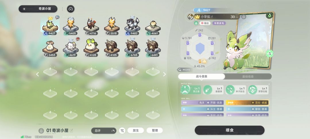 怎么往前放 2