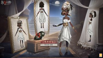 【奇珍时装】咒术师-祝祷的三视图爆料来啦！
时装将于2月7日正式上架活动商城，届时访客们可使用窥镜进行兑换~
#第五人格##第五人格五龙迎春#