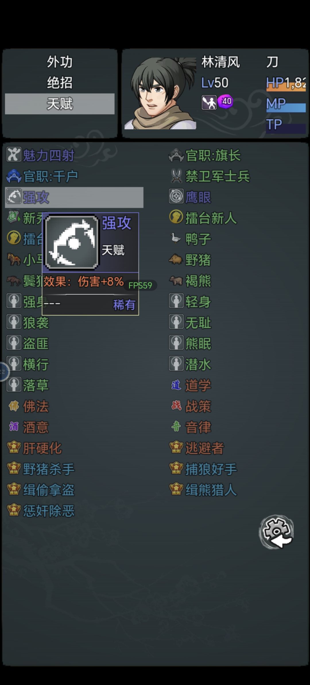 鹰眼 2