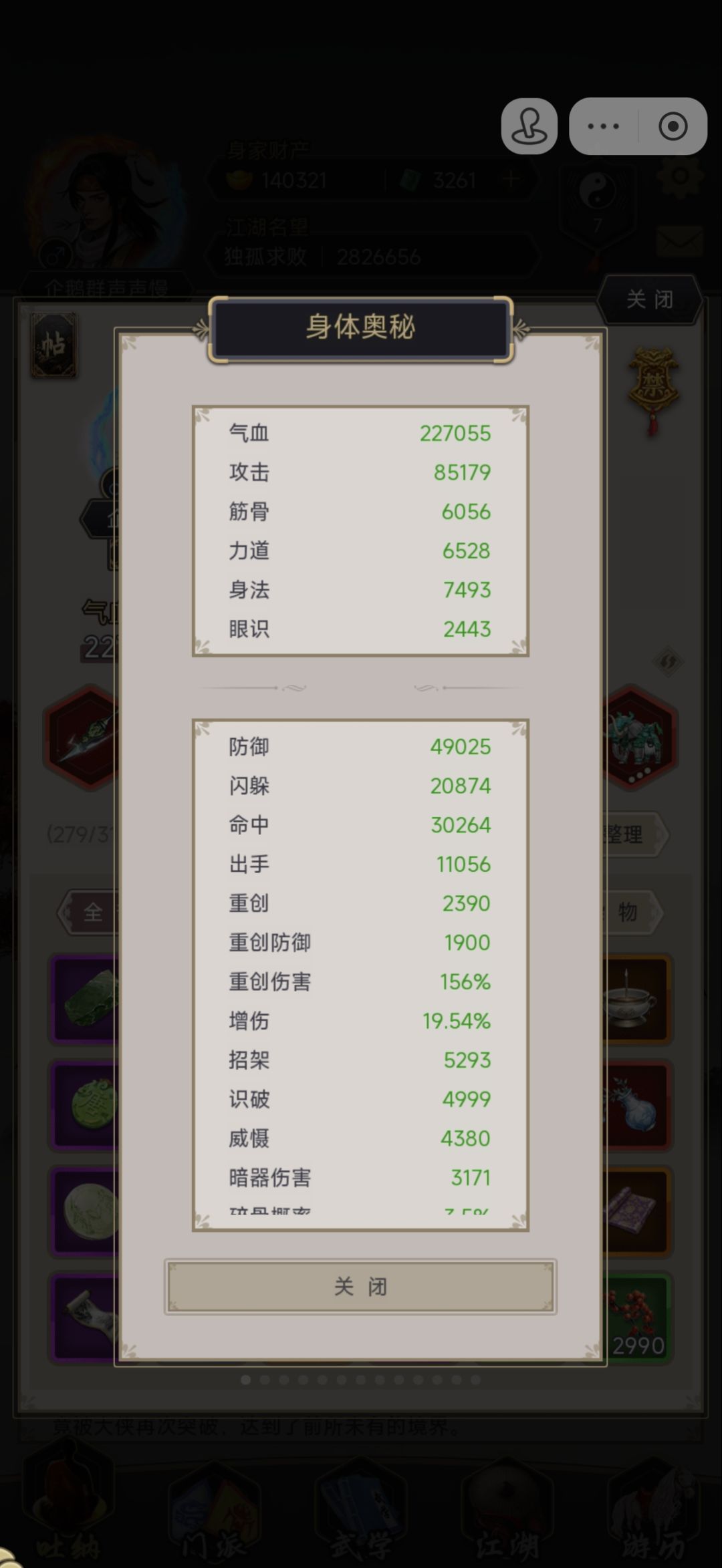 萌新过青衣 3