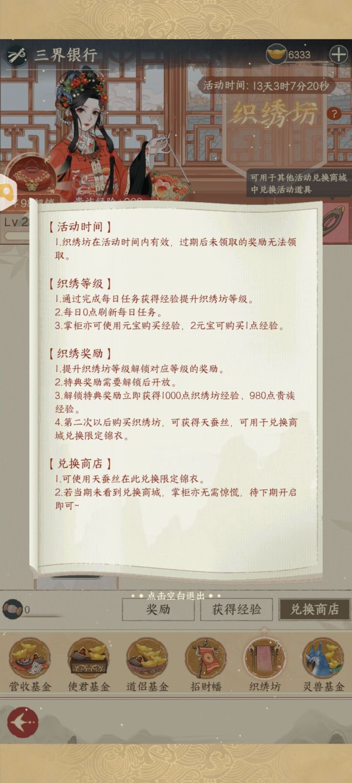 织秀纺截图