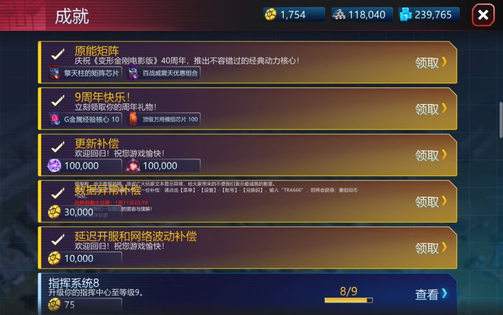 变形金刚服务器突发故障,导致数据异常截图