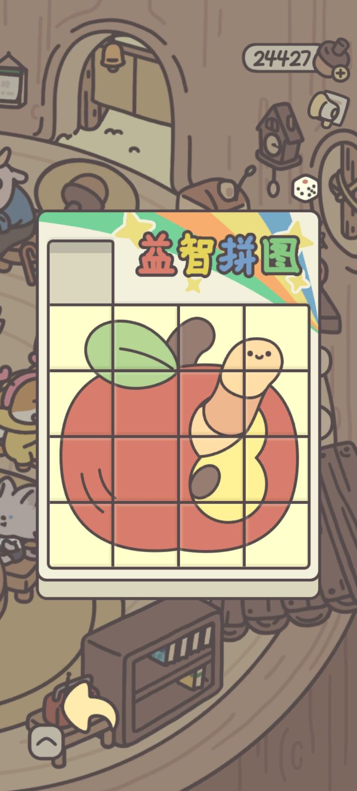 让我看看是谁还没拼出来👀截图