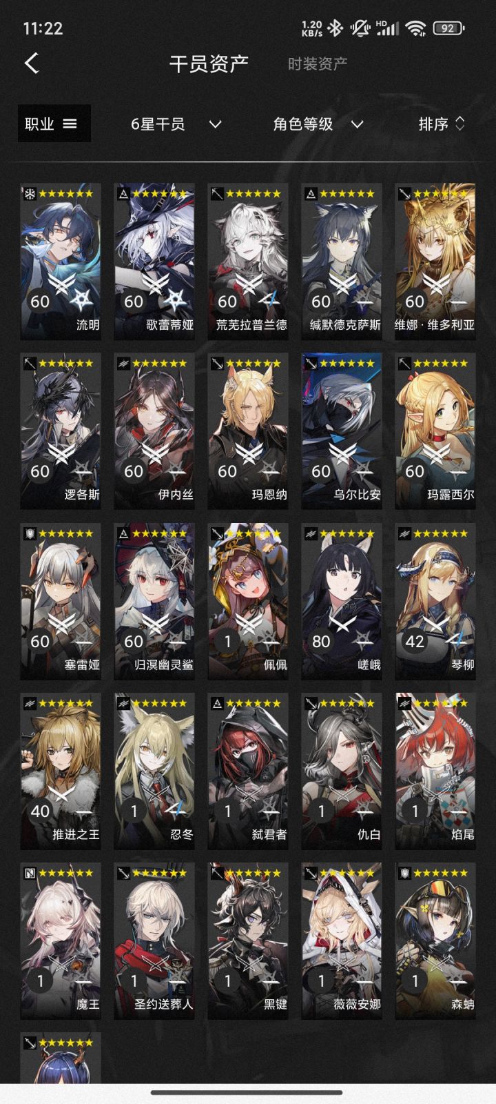 焰影苇草和askl选哪个?截图