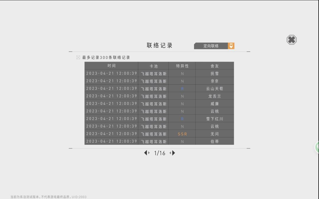 三发两歪,这UP池666 2
