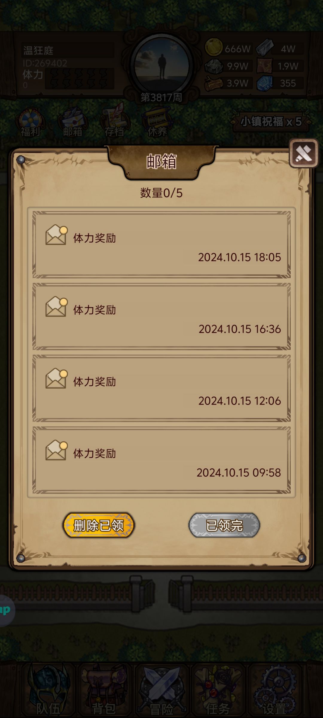 好像上班,时间表排得明明白白 1