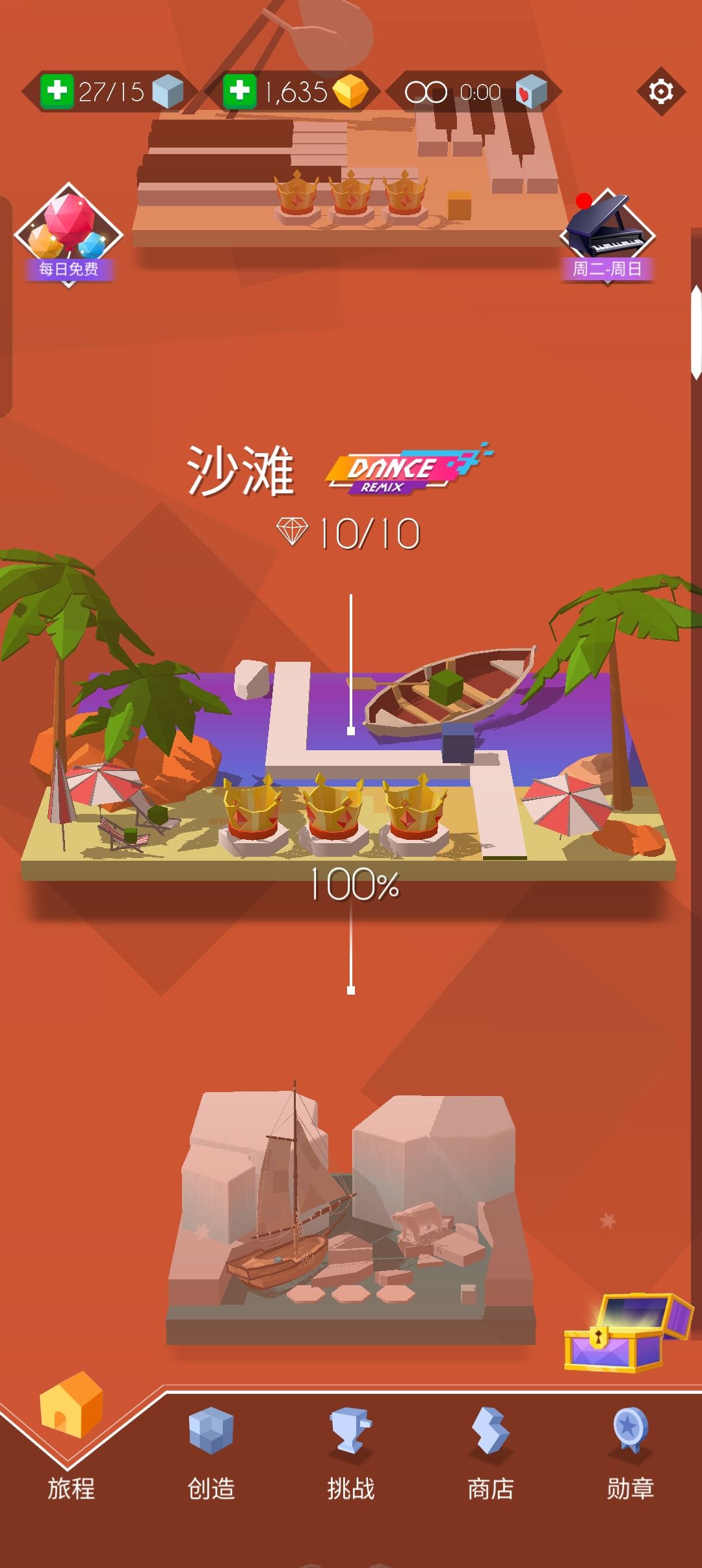 我把跳舞的线关卡通关了 9