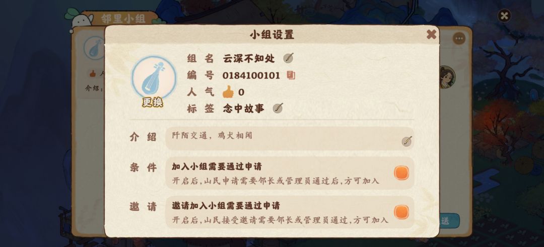 邻里任务来人++++ 1