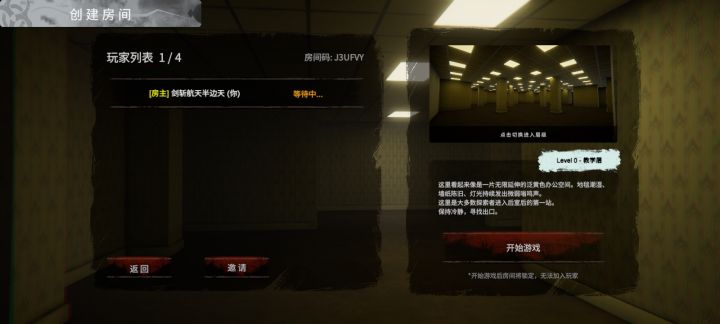 有人一起玩吗截图
