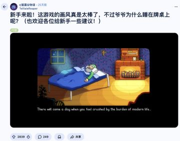 画风太棒了，不过爷爷为什么睡牌桌上呢？